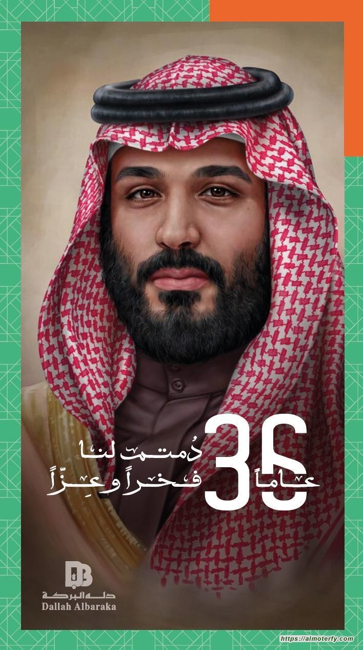 "دمت لنا فخرًا وعزًا "ضمن الأكثر تداولاً السعوديون يغردون محبةً في يوم ميلاد ولي العهد