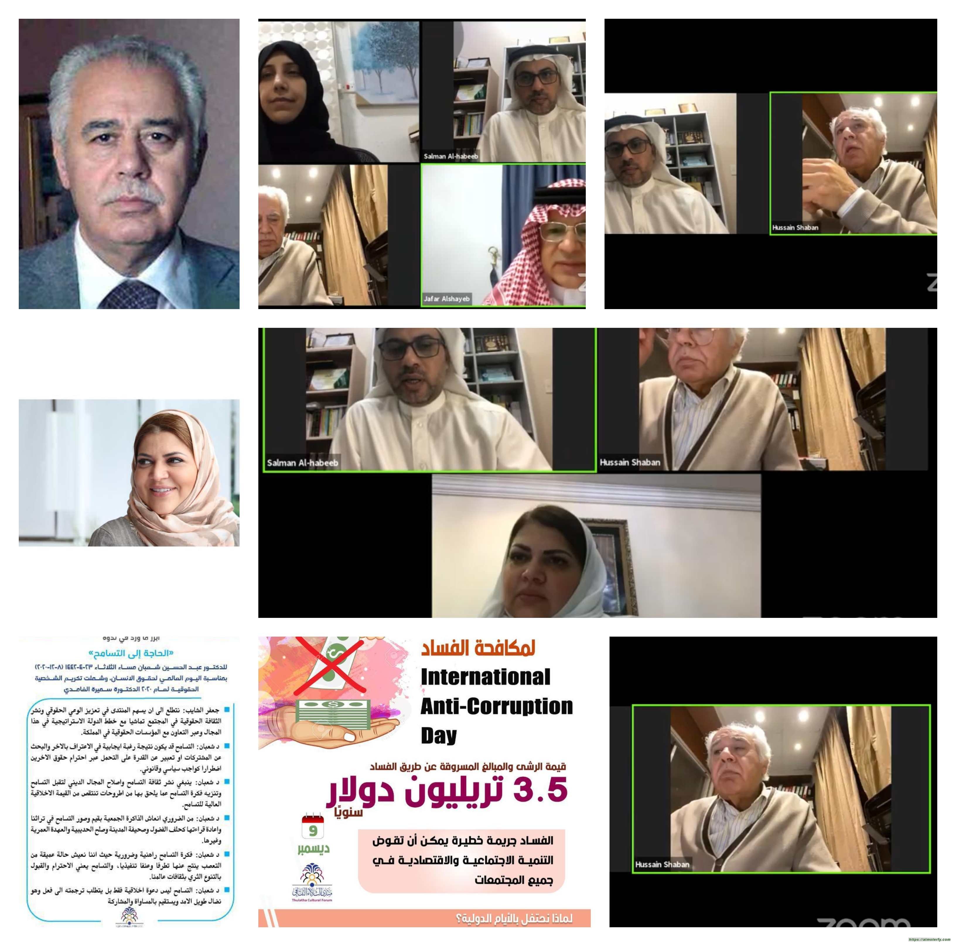 الثلاثاء الثقافي يحتفل باليوم العالمي لحقوق الانسان