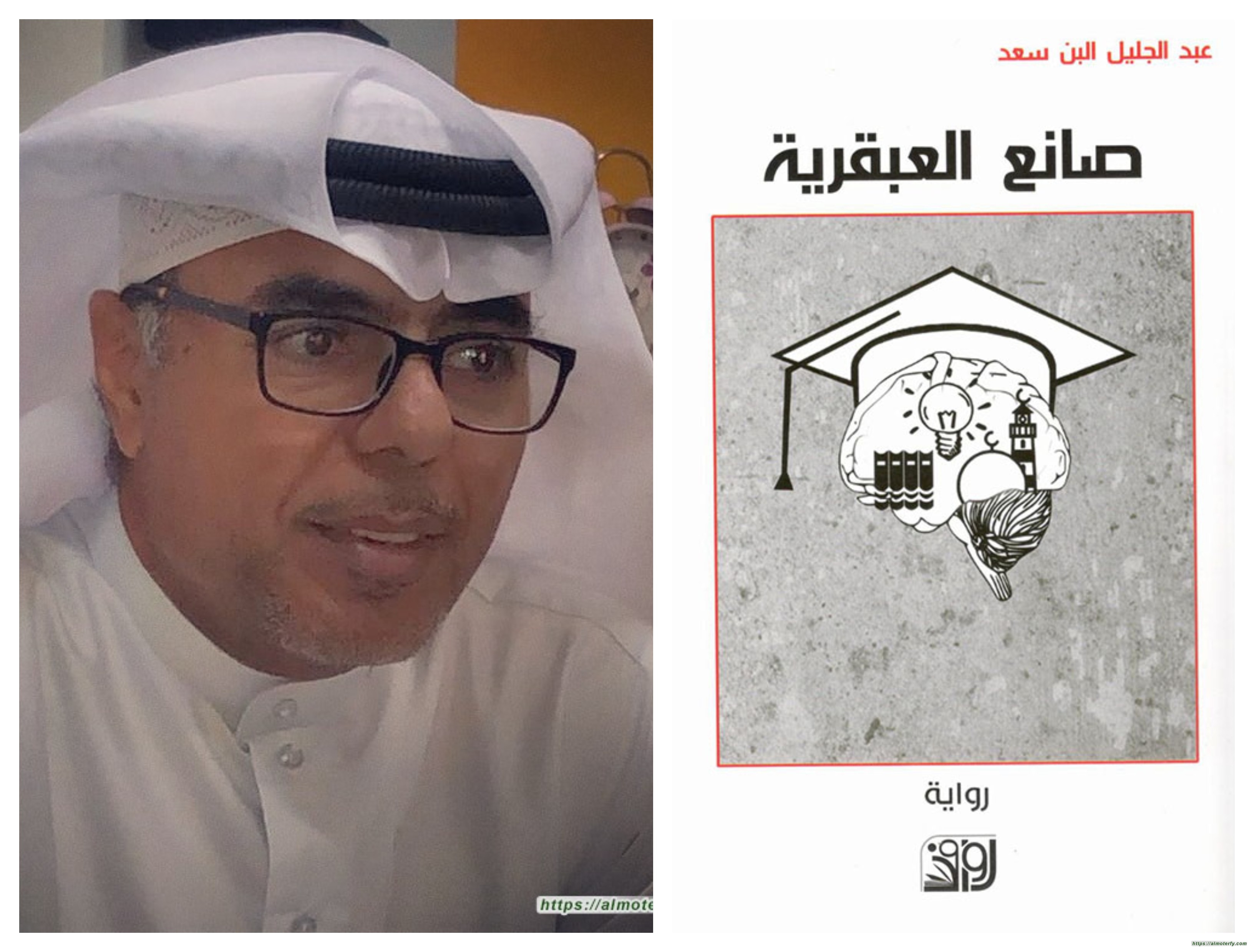 صانع العبقرية رواية للشيخ الهجري الفاضل عبدالجليل البن سعد