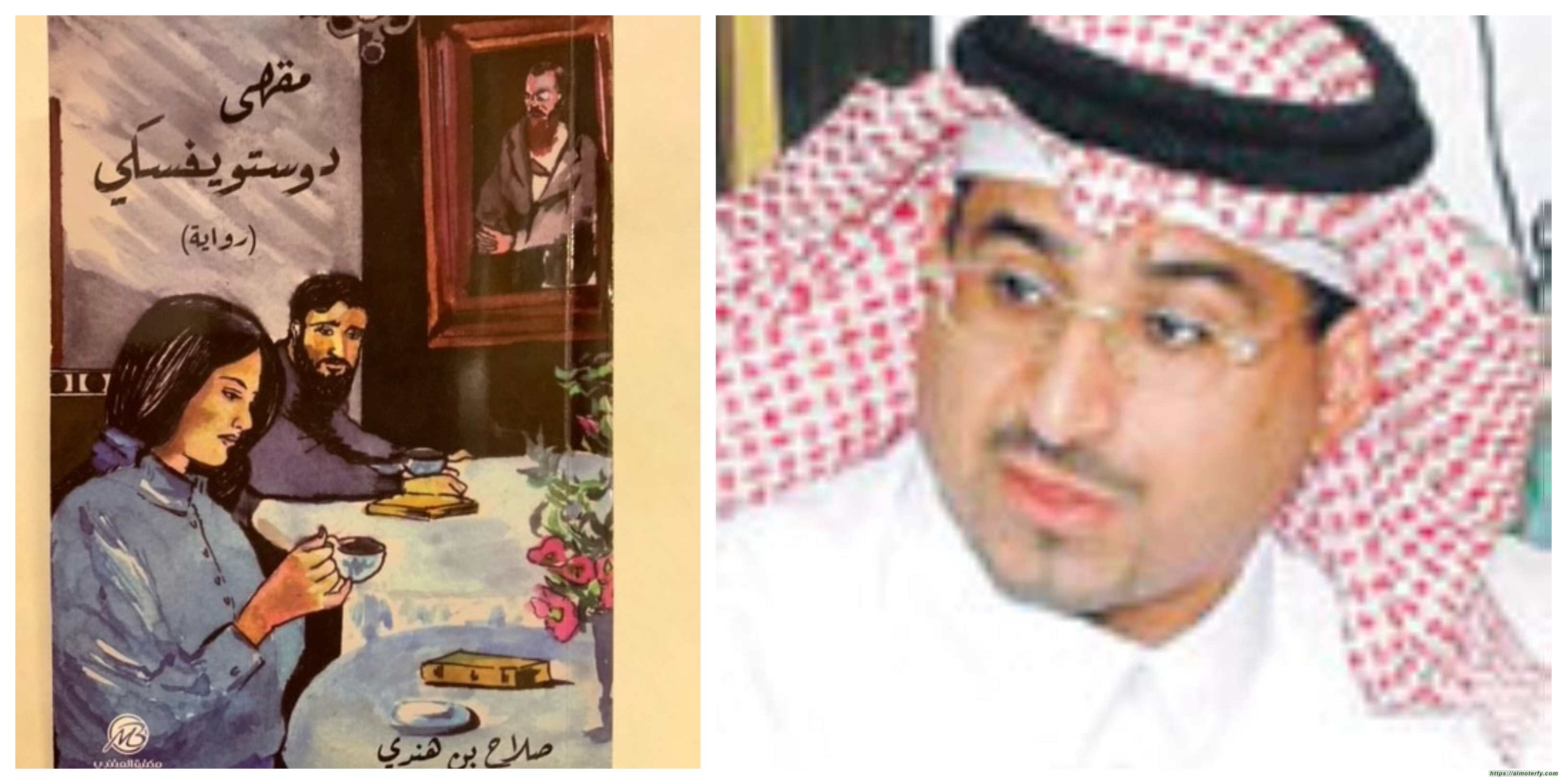  قراءة لرواية مقهى دويستويفسكي