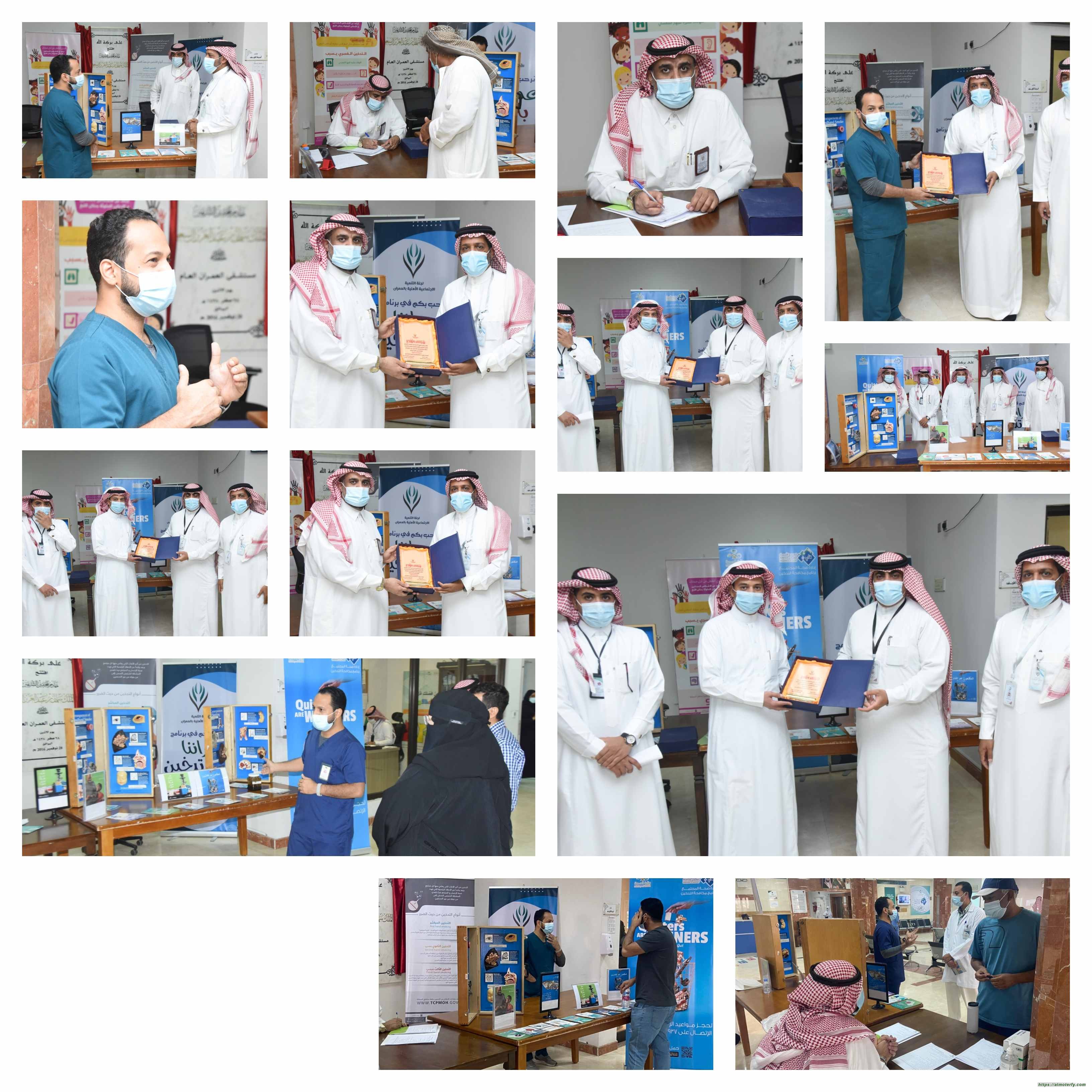 تنمية العمران تختتم برنامجها "عمراننا بلا تدخين" بنجاح  الاحساء