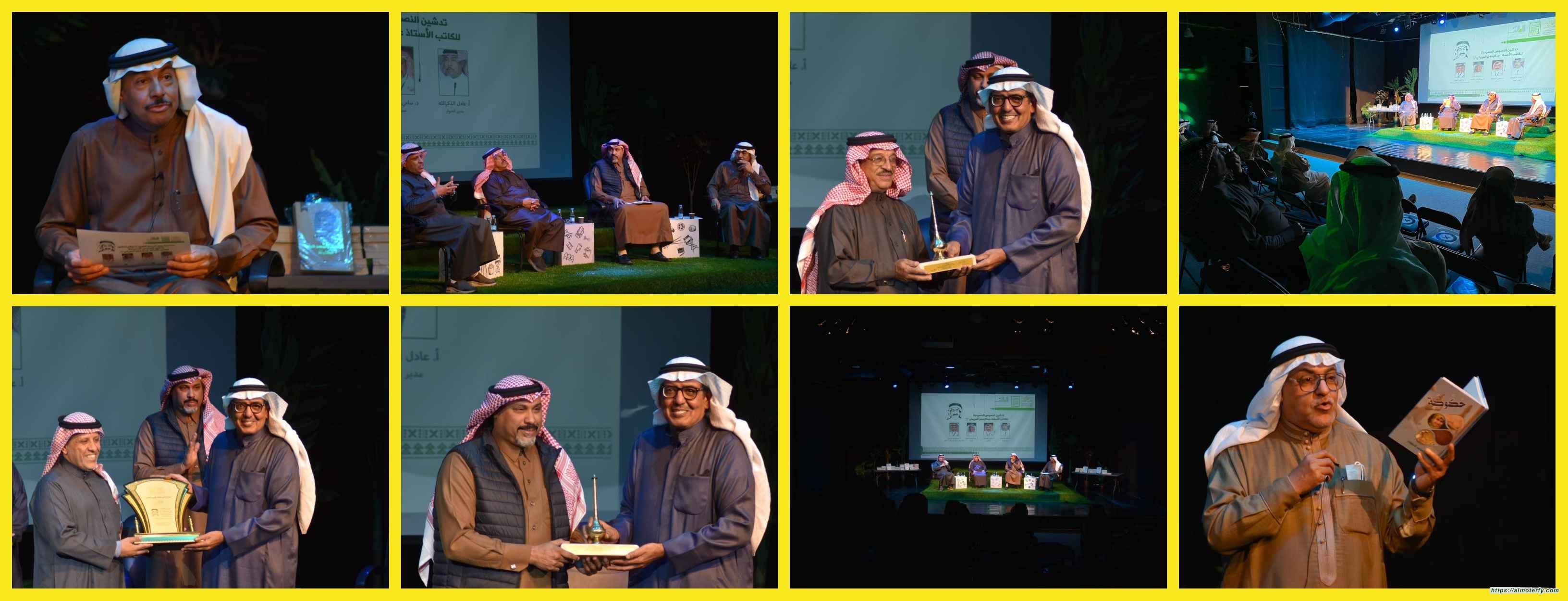 حضور وتفاعل في أمسية (تدشين النصوص المسرحية للكاتب عبدالرحمن المريخي) بثقافة وفنون الأحساء