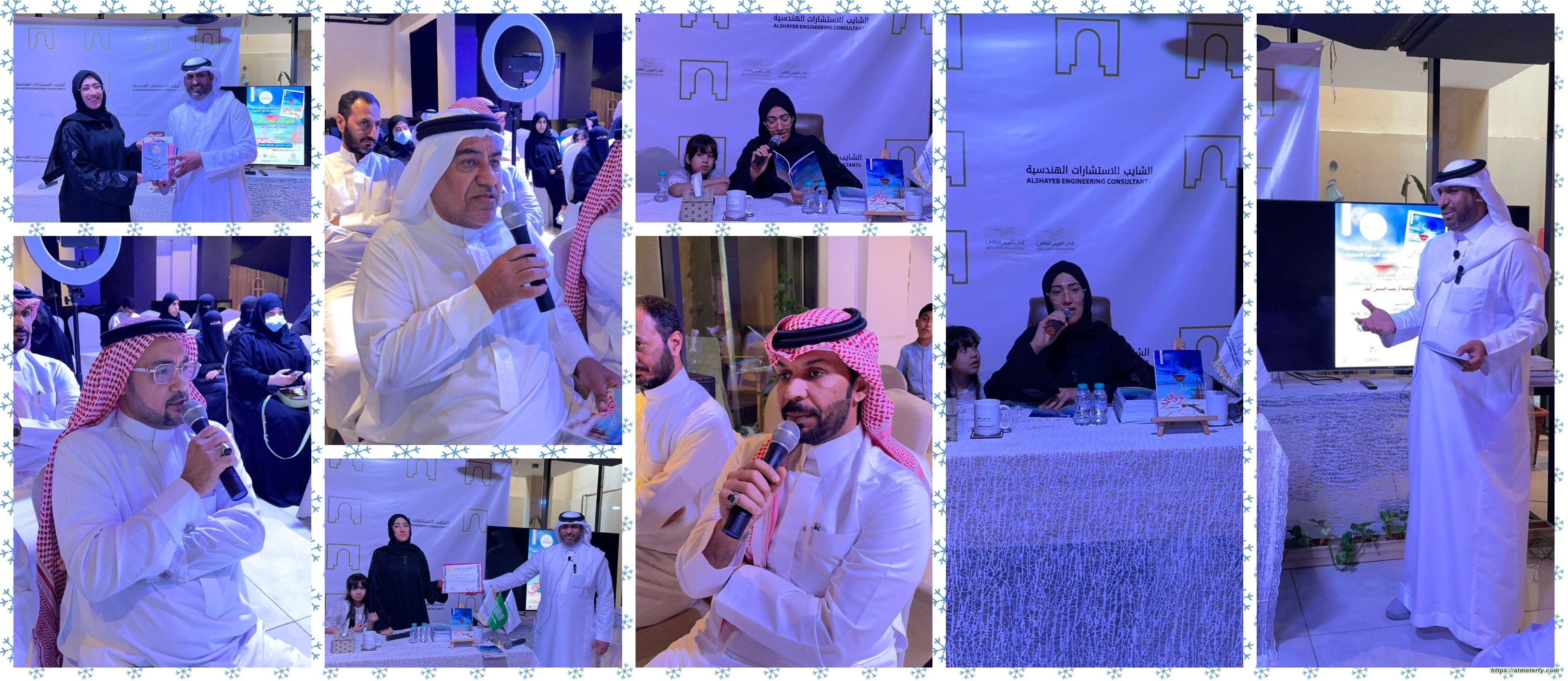 البدر توقع كتابها سُمُّكِ ترياقي