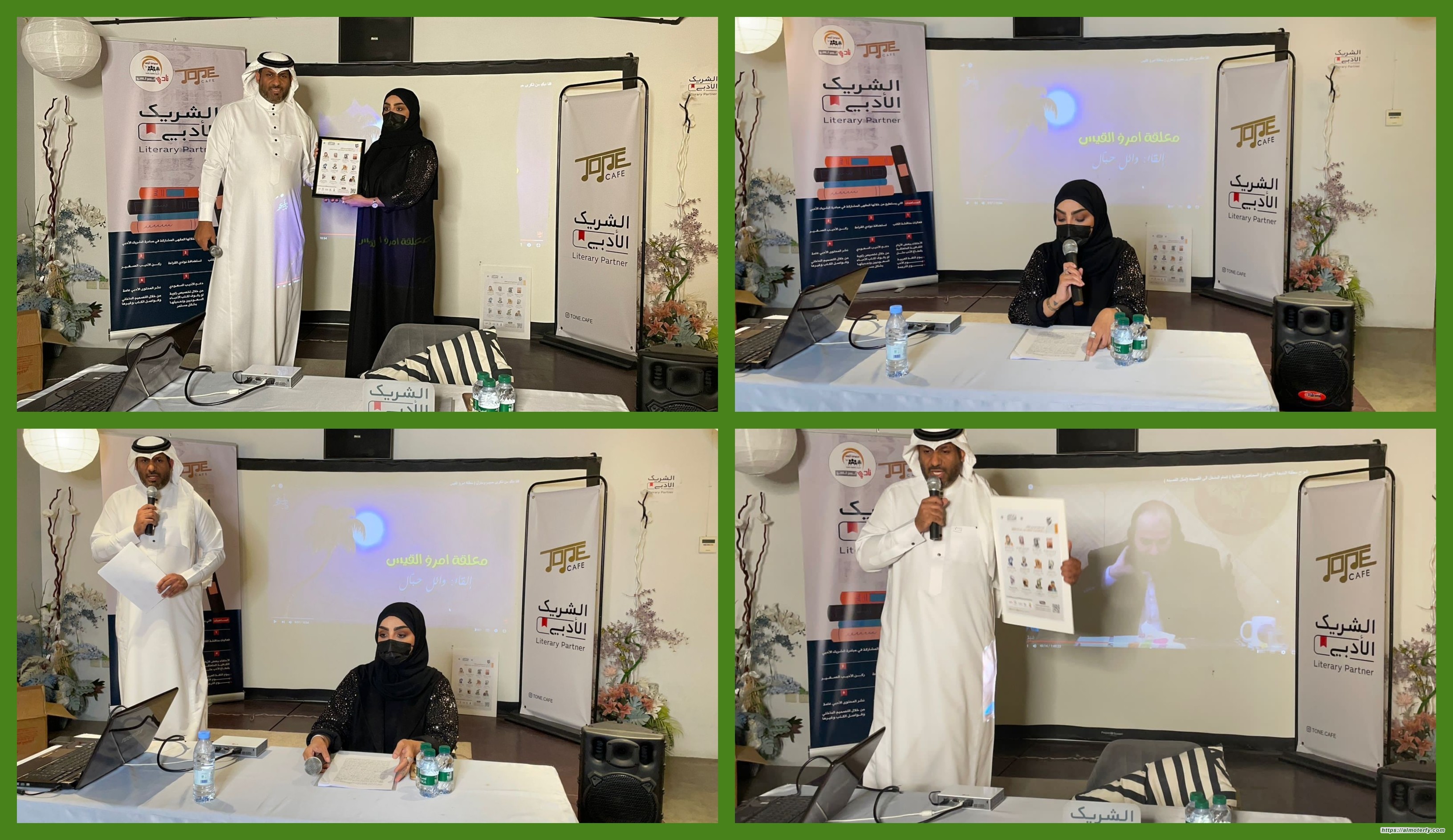 "الشريك الأدبي يحيي شعراء المعلقات"