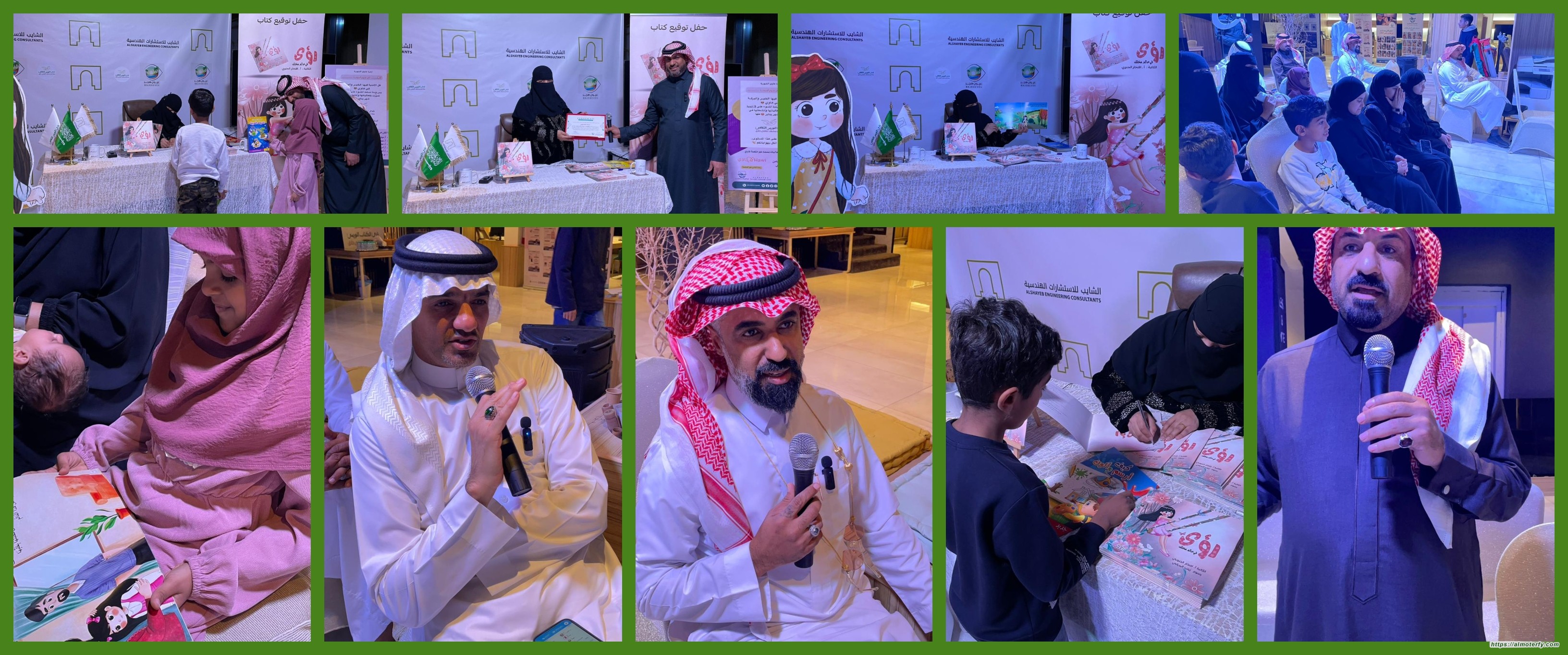 افتخار الجنوبي وحكاية رؤى مدهشة الأطفال