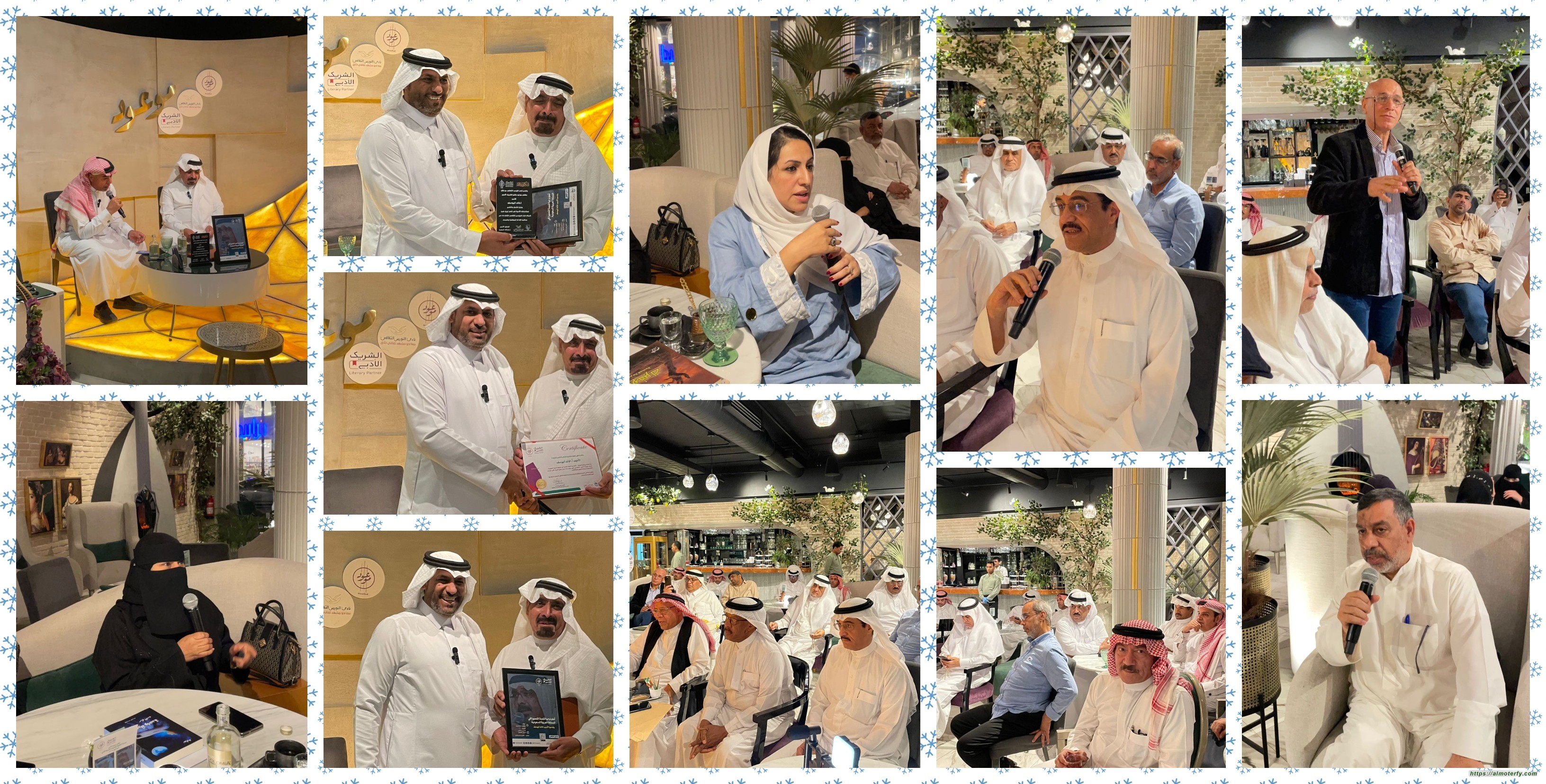 "ختام ملتقى موعود مع انطلوجيا القصة القصيرة السعودية"