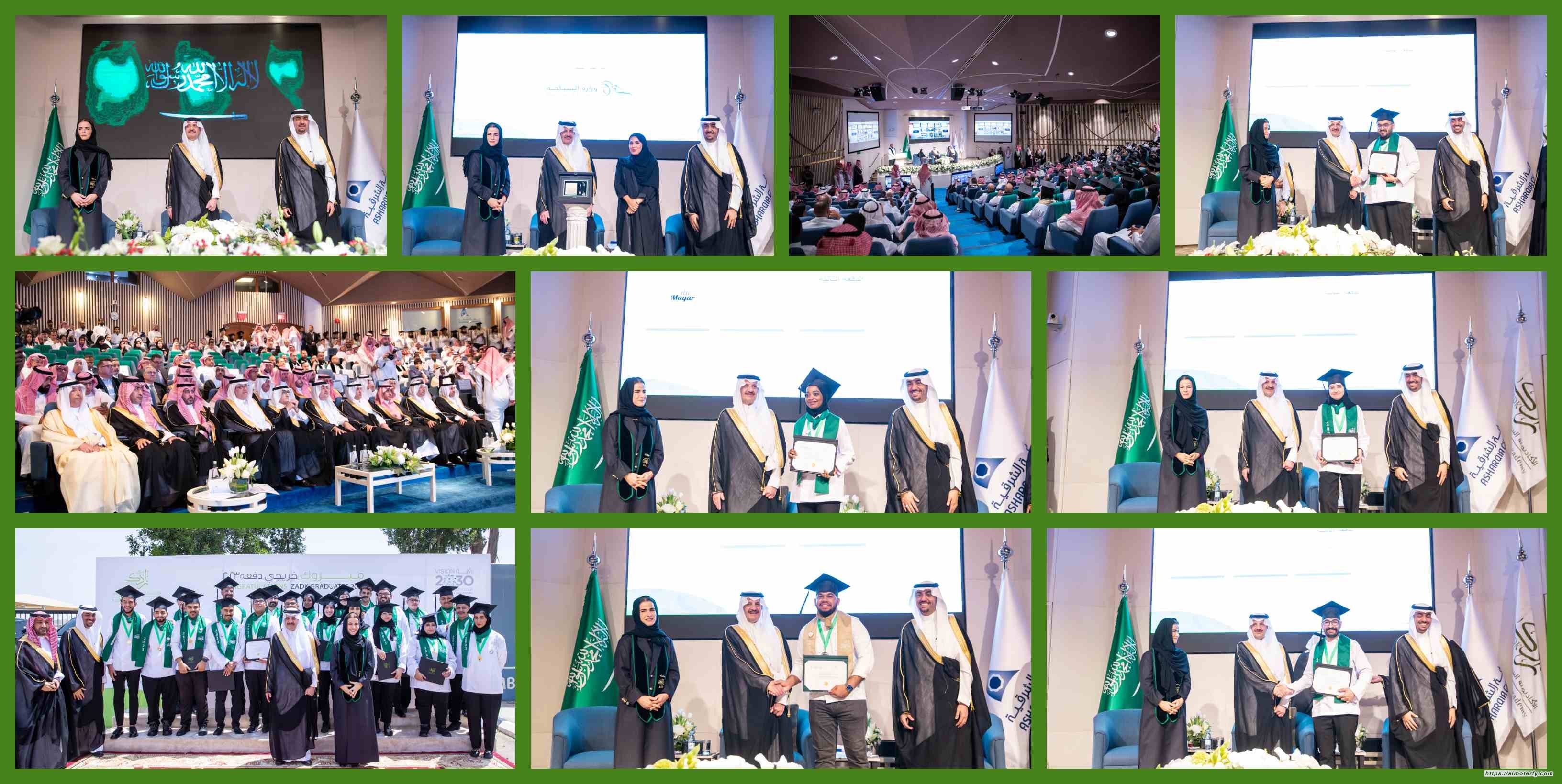 أمير الشرقية يرعى حفل تخريج طلاب وطالبات الأكاديمية السعودية لفن الطهي ( زادك )