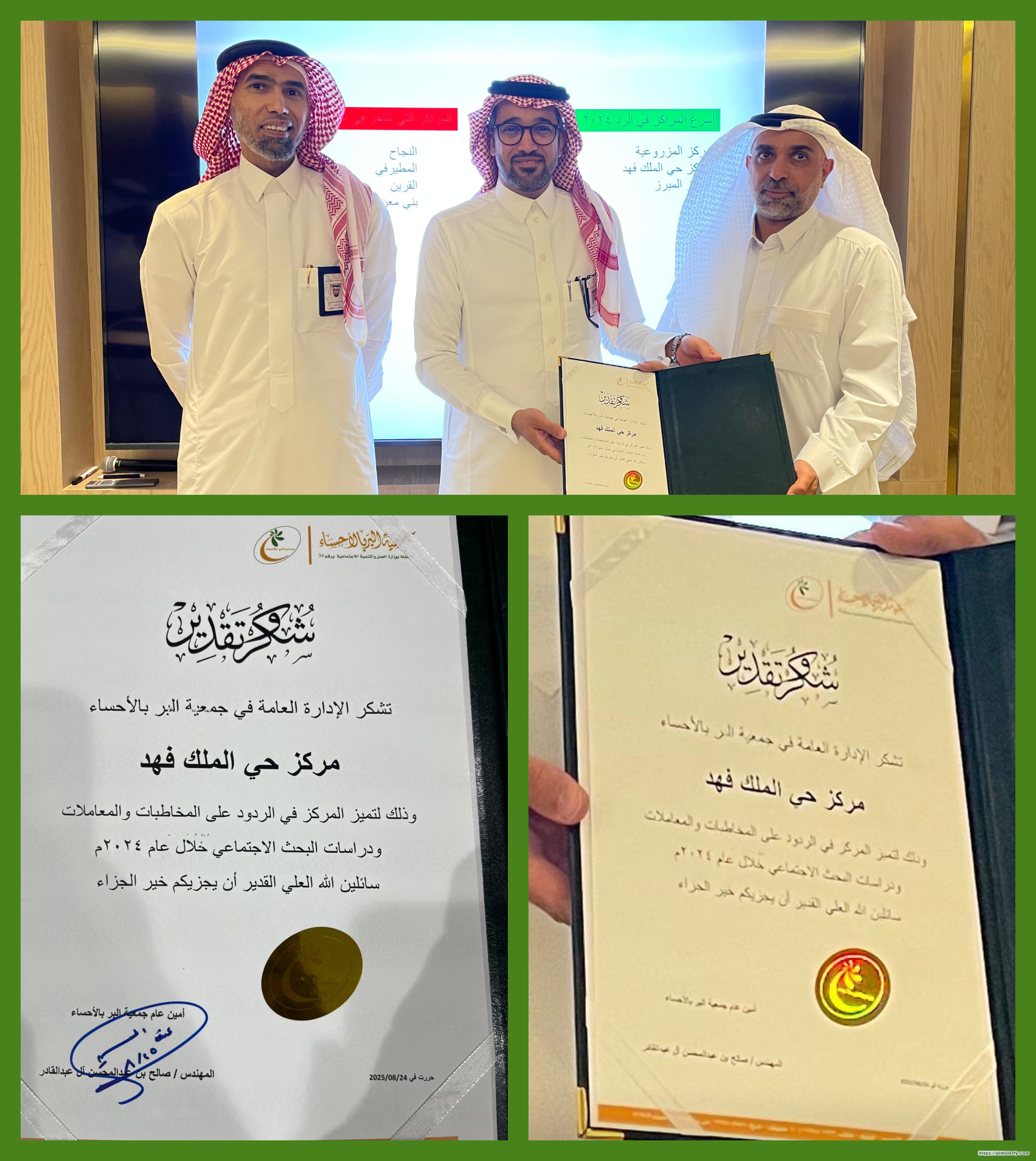 مركز بر حي الملك فهد يحصد المركز الثاني في الاستجابات الإلكترونية