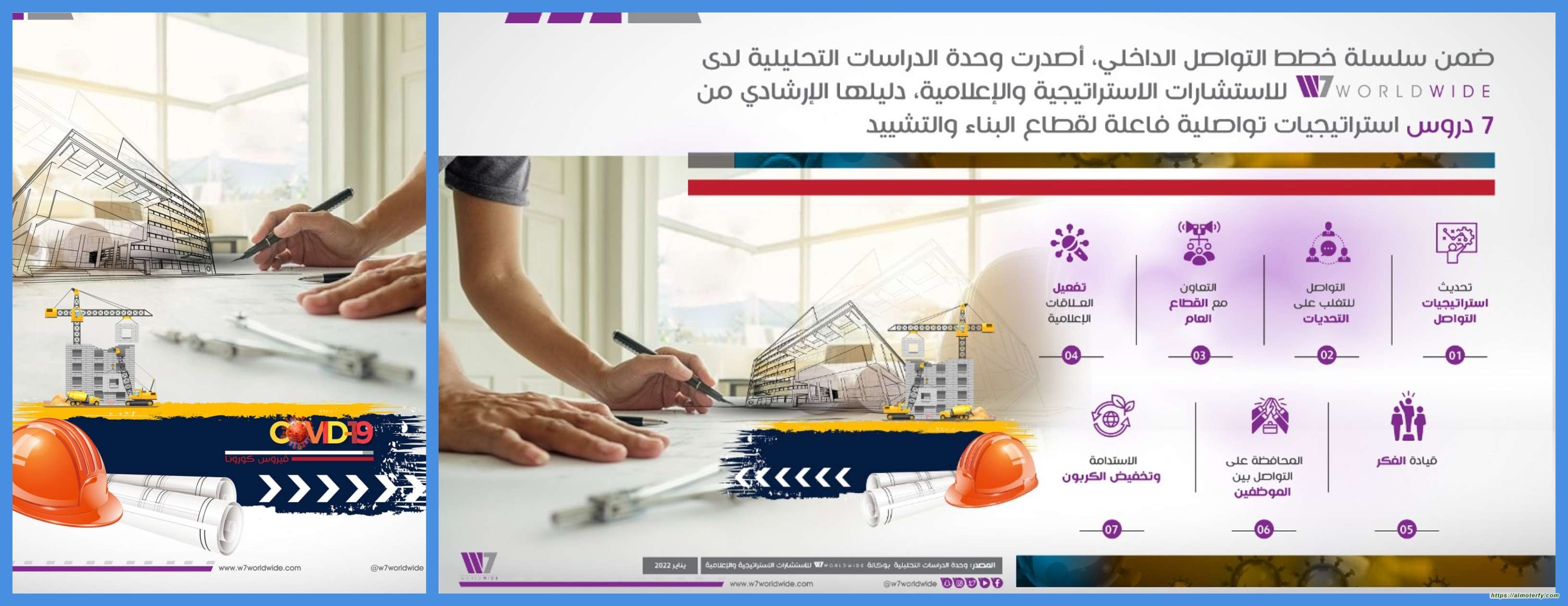 توقع نمو سوق البناء والتشييد السعودي بنسبة 5.2%