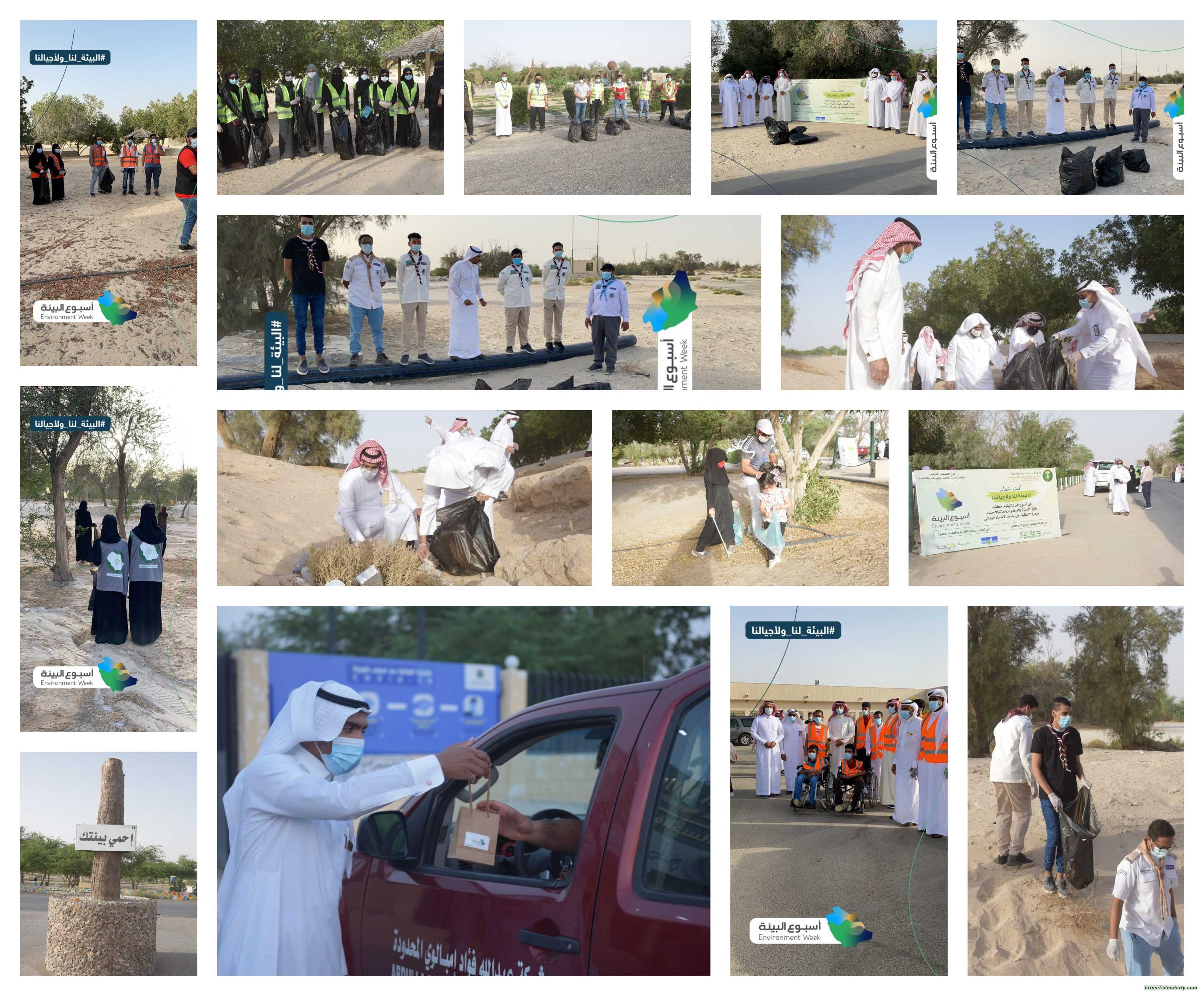 بالصور.. ١٢ فرقة تطوعية تساهم في تنظف منتزة الاحساء الوطني