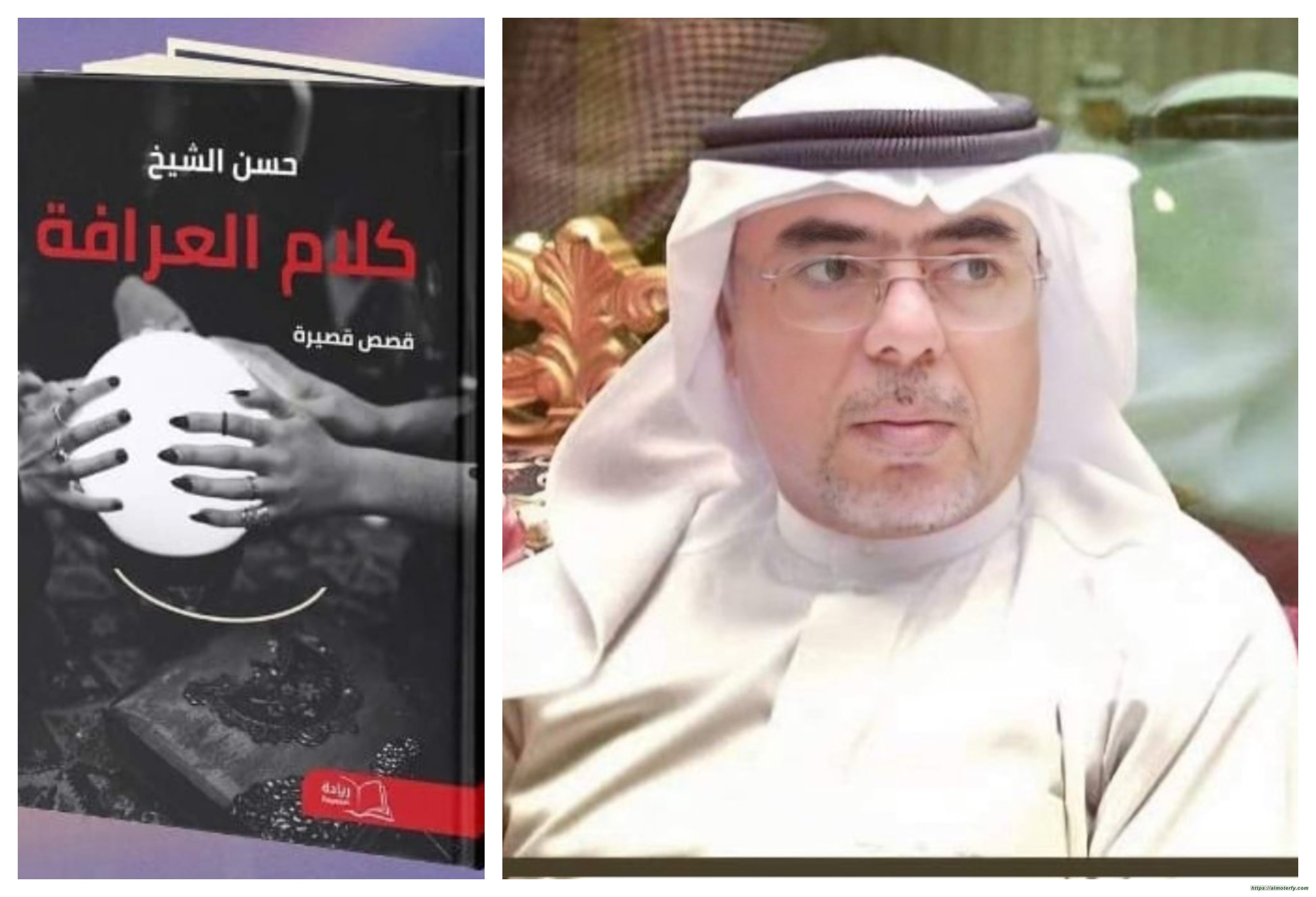 وعي القلم والأمل نص مستخلص من مجموعة (كلام العرافة) للدكتور حسن الشيخ