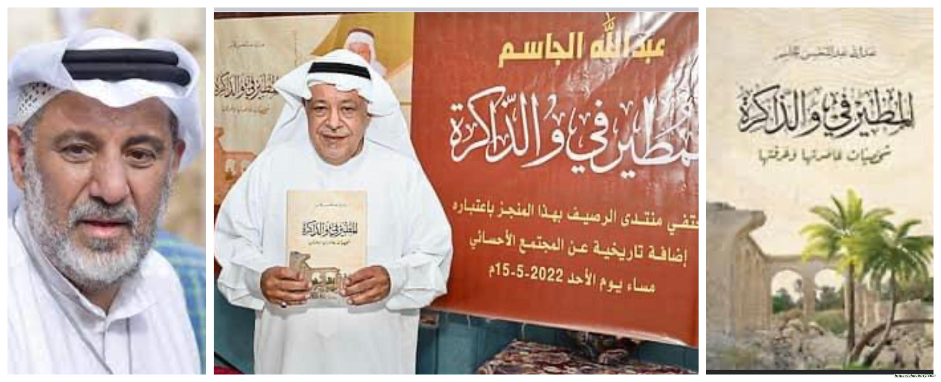 في الفعل الثقافي :شذرات عبدالله الجاسم