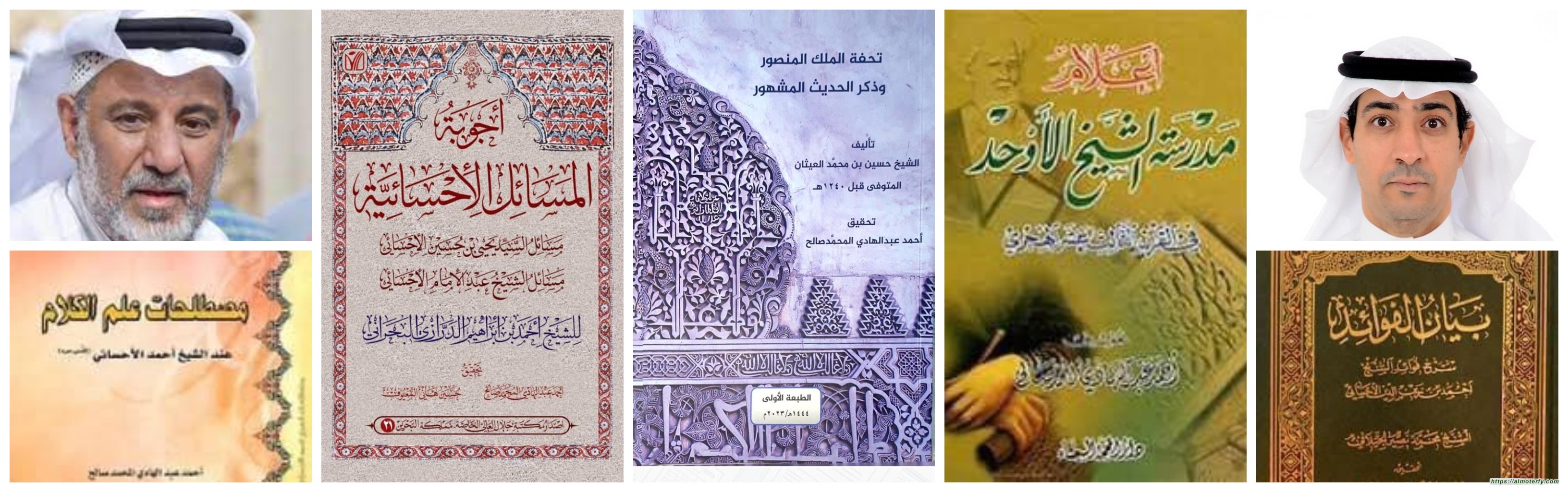 إطلالة بطوق المعرفة عن الباحث احمد المحمد صالح