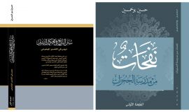 اصداران يثريان المكتبة القرآنية
