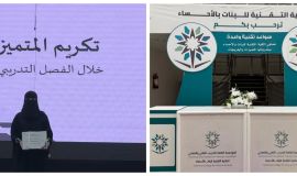 الكلية التقنية للبنات بالأحساء تحتفي بمتدرباتها تحت شعار "سواعد تقنية واعدة "