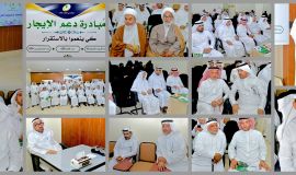 مركز حي الملك فهد يدشن مبادرة دعم الإيجار