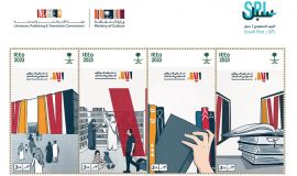 مؤسسة البريد السعودي | سبل تُصدر طابعاً تذكارياً بمناسبة معرض الرياض الدولي للكتاب 2023 بالتعاون مع وزارة الثقافة