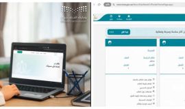 تعليم الشرقية تفعّل الزيارات الافتراضية لأولياء الأمور عبر حجز المواعيد ( عن بُعد )