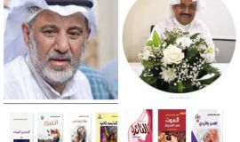 القاص المدرسة ناصر سالم الجاسم