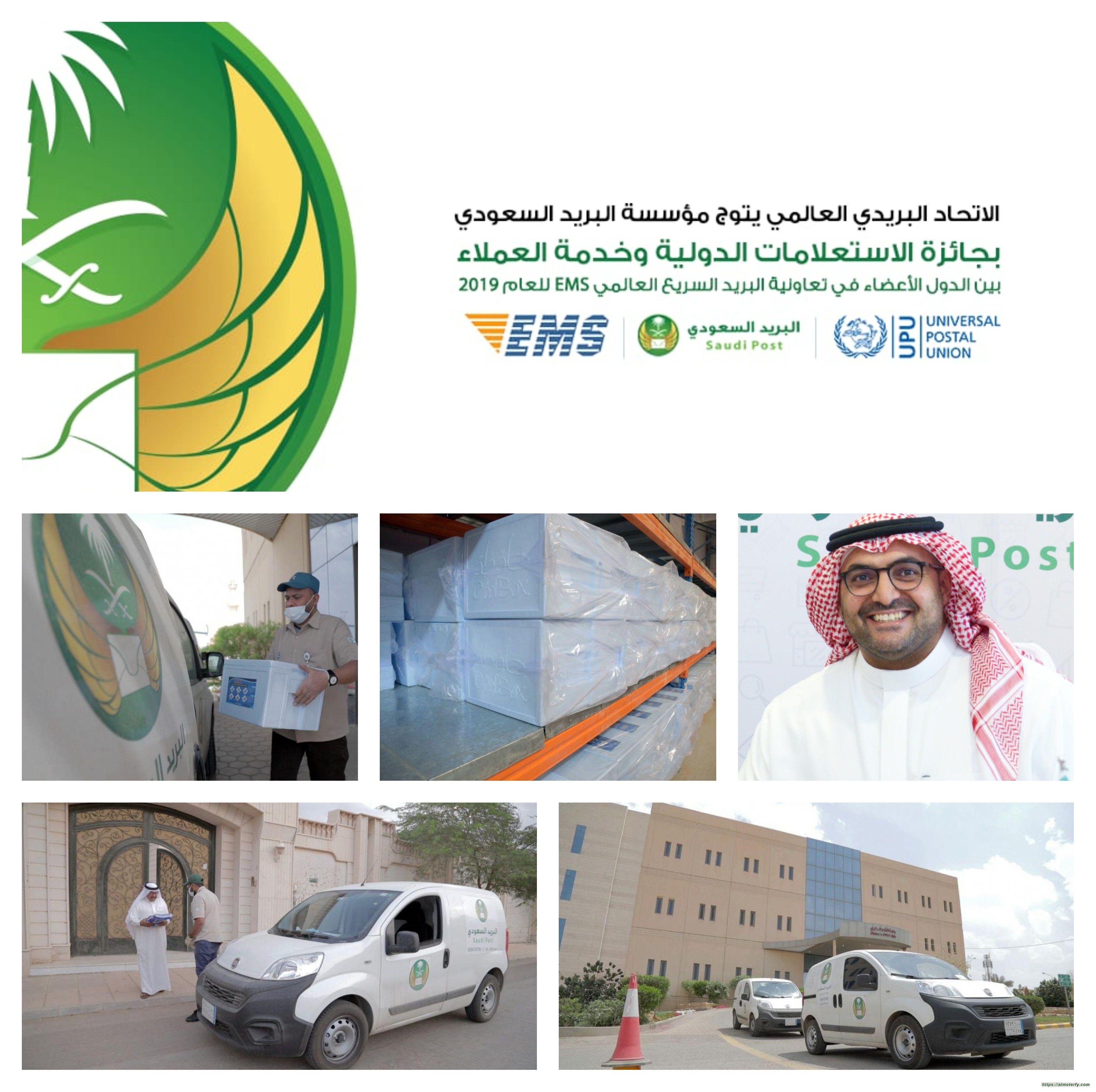 البريد السعودي الوسيلة لأيصال الرسالة الى من يهمه الامر