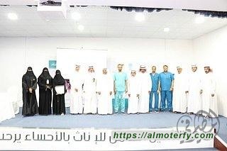 مستشفى الجفر العام يقدم محاضرة "مرض السكري" في مركز التأهيل الشامل بالأحساء