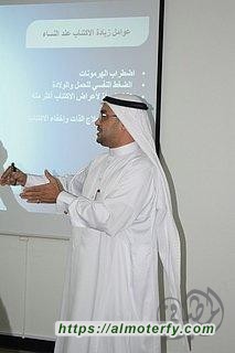 (الاكتئاب أسباب وعلاج) بمجمع العيادة التاسعة الطبي بالدمام