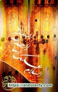 دعوة لاحياء ذكرى شهادة الصديقة الزهراء ( عليها السلام ) الرواية الاولى