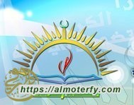 دعوة لاحياء ذكرى ميلاد امير المؤمنين علي ابن ابي طالب ( عليه السلام )