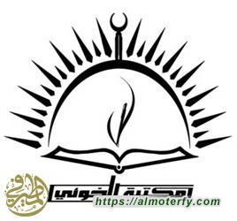 دعوة لإحياء ذكرى شهادة الامام محمد الجواد ( عليه السلام )