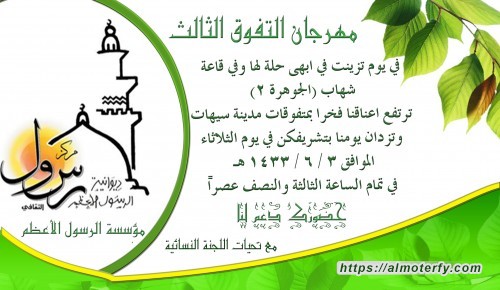 سيهات تحتفي بالمتفوقات من مدارسها