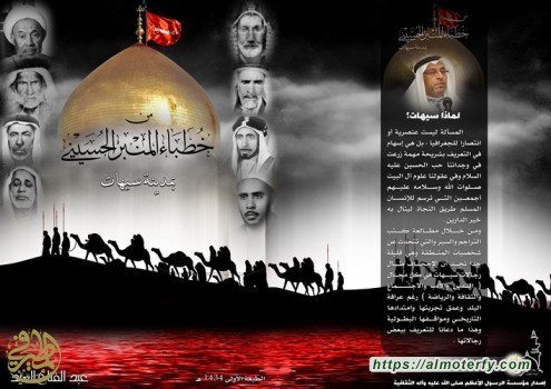 الإعلامي العيد يؤرخ لخطباء سيهات على امتداد مائة وسبعين عاما