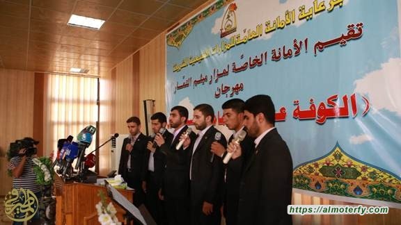انطلاق فعاليات مهرجان الكوفة عاصمة الإمامة السنوي الأول