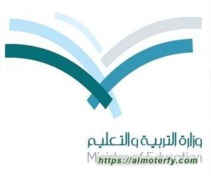 تعليق الدراسة غدا الثلاثاء في المنطقة الشرقية ومحافظتي الاحساء وحفر الباطن