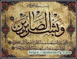 وفاة والد الشيخ عبدالمنعم العمران في ذمة الله بالاحساء