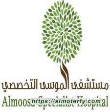 مستشفى الموسى التخصصي يدشن أول صيدلية من نوعها على مستوى الخليج مستشفى الموسى التخصصي يدشن أول صيدلية من نوعها على مستوى الخليج