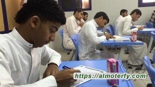أسماء جذابة للجان الاختبارات في الفيصلية الثانوية