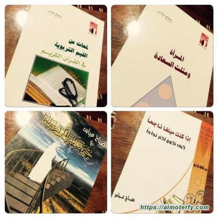 ملتقى ابن المقرب الادبي بالدمام يستضيف الكاتبه صباح عباس