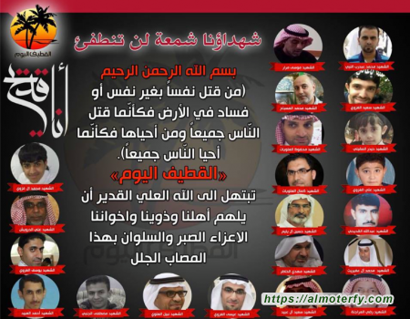 مراجع الدين  يصدرون بيانات تعزية ومواساة في شهداء مسجد الإمام علي (ع) بالقديح