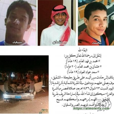 مرثية فقد الشياي