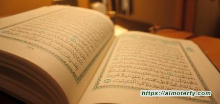 بناء شخصيتنا بالقرآن الكريم 