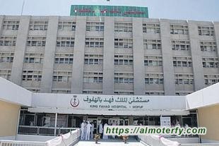 الطبيب و الصحّة في الذاكرة الأحسائية .