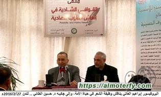أدباء يناقشون في لندن وظيفة الشعر في استنهاض الأمة