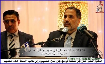 تكريم رائد الموسوعيين في مهرجان كبير بلندن