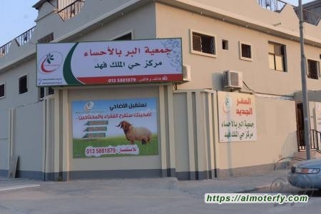   مركز حي الملك فهد يوزع الأضاحي في العيد
