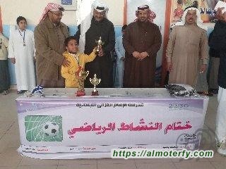ختام انشطة الرياضة بابتدائية الغزالي