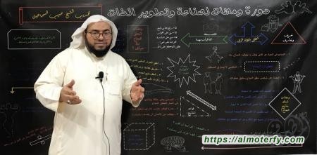 سبورة آينشتاين تعود من جديد في الأحساء