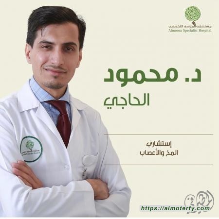  الدكتور الحاجي وزميلاه ينجحون فب   في تشخيص و نشر حالة متلازمة ستيرج ويبر بدون وحمة نادرة