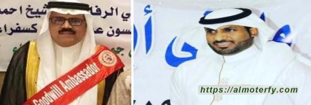 الدكتور الحسن سفيرا ً للنوايا الحسنة