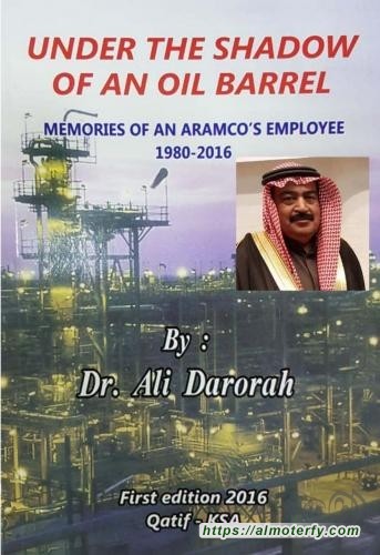 في ظلّ برميل النفط