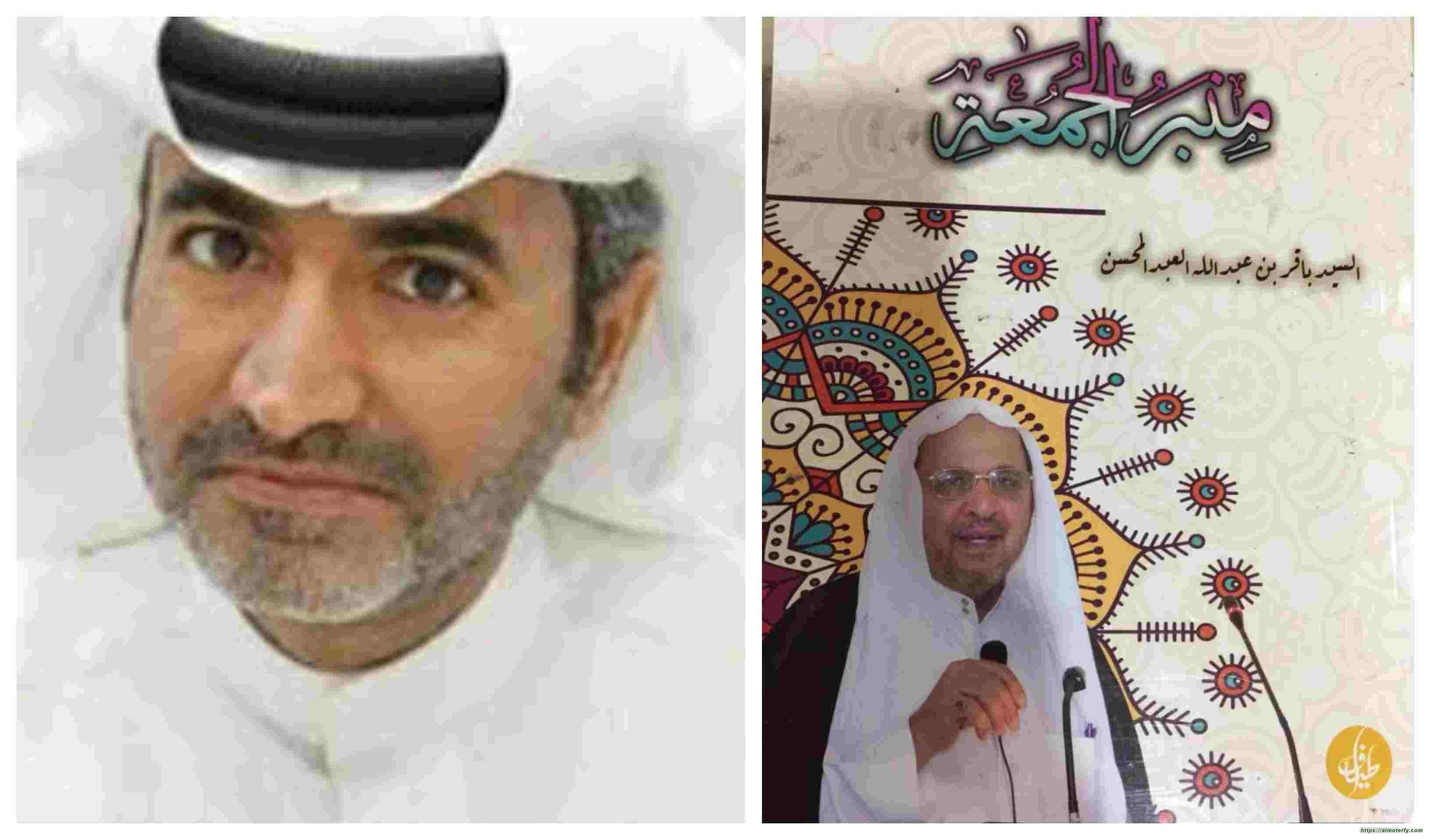 خطاب عصري هادئ ومؤثر في كتاب "منبر الجمعة" للسيد باقر العبدالمحسن